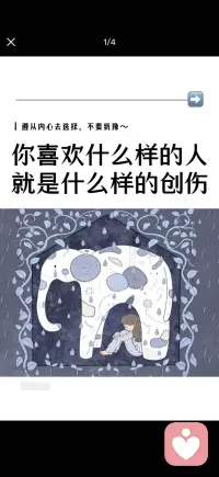 童年创伤会影响一个人反复爱上同一种人配图