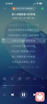 被人读懂是最大的幸福配图