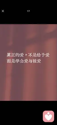 学会爱与被爱配图