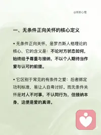 塑造健康的爱与人格配图