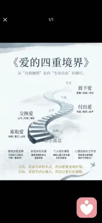 从自我枷锁走向生命自由配图