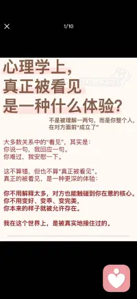 被看见 是你的重要性被确认配图