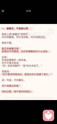 被看见 是你的重要性被确认配图