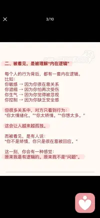 被看见 是你的重要性被确认配图
