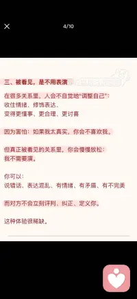 被看见 是你的重要性被确认配图