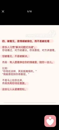 被看见 是你的重要性被确认配图