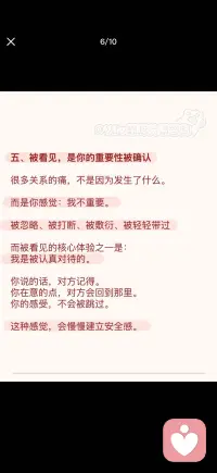被看见 是你的重要性被确认配图