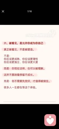 被看见 是你的重要性被确认配图