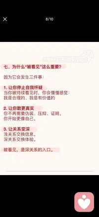 被看见的重要性配图