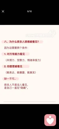 被看见的重要性配图