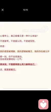 被看见的重要性配图