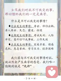 接纳越多越幸福配图