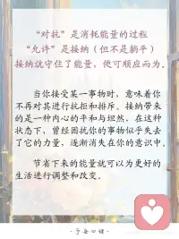 接纳越多越幸福配图