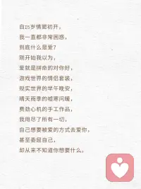 原来真正高级的爱是“看见”配图