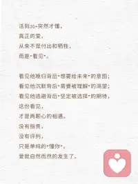 原来真正高级的爱是“看见”配图