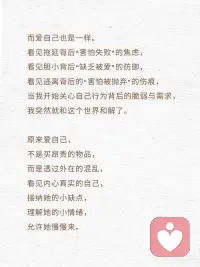 原来真正高级的爱是“看见”配图