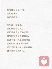 原来真正高级的爱是“看见”配图