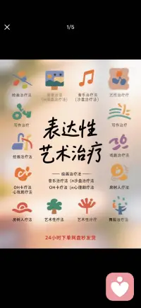 表达性艺术治疗配图