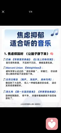 让脑子静下来配图