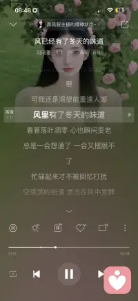 风里有了冬天的味道配图