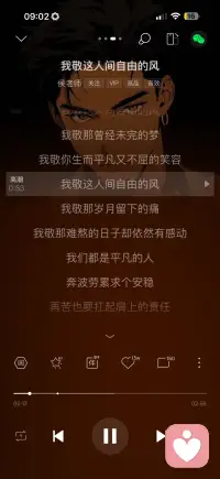 自由的灵魂配图