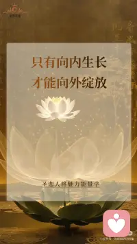 只有向内生长 才能向外绽放配图