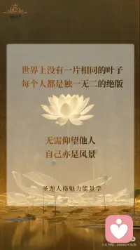 只有向内生长 才能向外绽放配图
