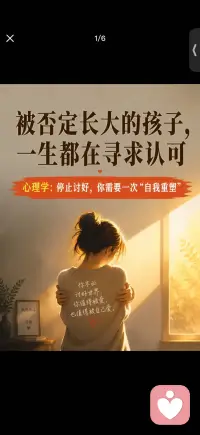 停止讨好 需要自我重塑配图