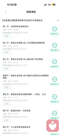 家庭教育指导配图