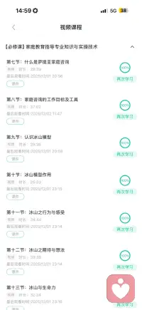 家庭教育指导配图