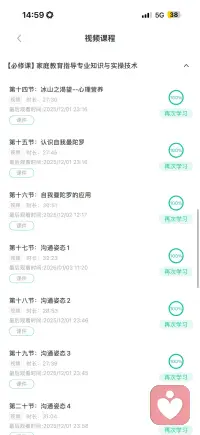 家庭教育指导配图