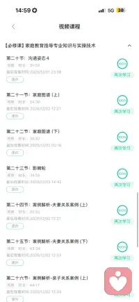 家庭教育指导配图