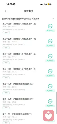 家庭教育指导配图