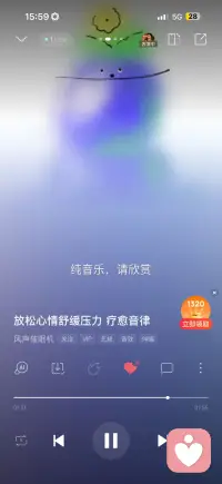 放松心情 舒缓压力 疗愈音律配图