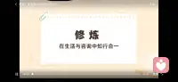 知行合一配图