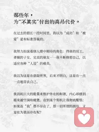 做真实的自己，才是真正的“开挂”配图