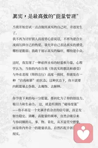 做真实的自己，才是真正的“开挂”配图