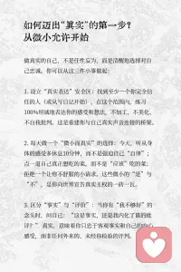 做真实的自己，才是真正的“开挂”配图
