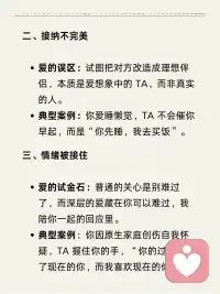 被看见与接纳如何构成爱的本质？
真正的爱，是两个灵魂在看见彼此真实后依然选择拥抱的勇气配图