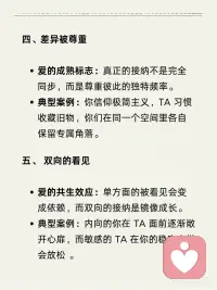 被看见与接纳如何构成爱的本质？
真正的爱，是两个灵魂在看见彼此真实后依然选择拥抱的勇气配图