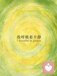 和自己温柔相处🌿配图