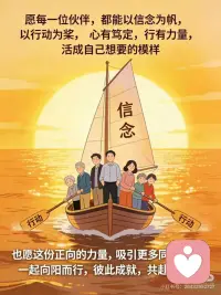信念的力量配图