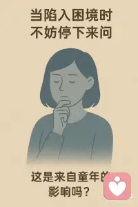 原生家庭对婚姻的影响配图