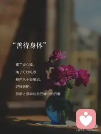 努力去见最高版本的自己✨配图