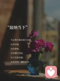 努力去见最高版本的自己✨配图
