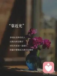 努力去见最高版本的自己✨配图