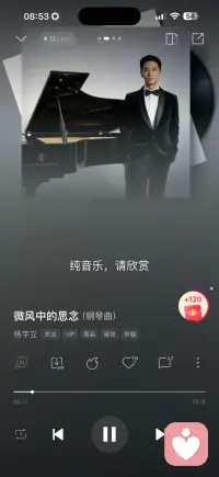 微风中的思念配图
