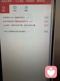 告别迷茫 高效成长配图
