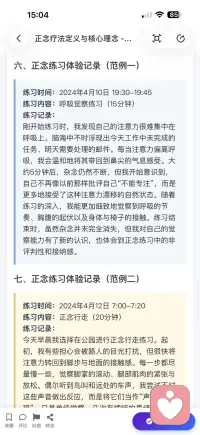 正念疗法 已被现代心理学整合为科学干预工具配图