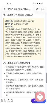 正念疗法 已被现代心理学整合为科学干预工具配图